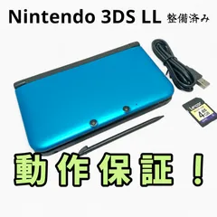 ニンテンドー3DS LL ブルー 本体 メンテナンス済 完動品 初期型 中古 ◆99