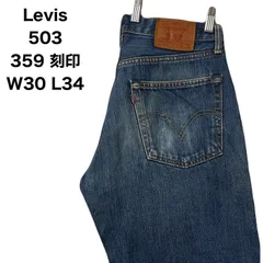 Levi's リーバイス 503   ボタン裏 359 刻印   レザーパッチ 5ポケット ジップフライ  デニムパンツ　W30 L34