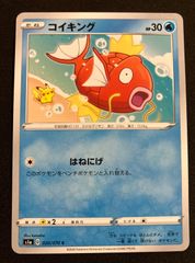 ポケモンカード コイキング はねにげ 020/070 - メルカリ