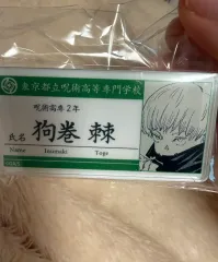 呪術廻戦 JUMP SHOP アクリル名札 狗巻 棘