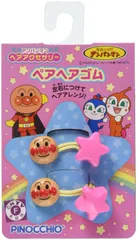【数量限定】アンパンマンヘアアクセサリー ペアヘアゴム