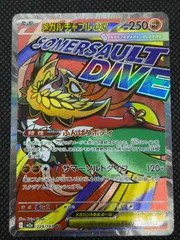 メガルチャブルex MA 中国語エラー  [M2a 229/193] ⑦