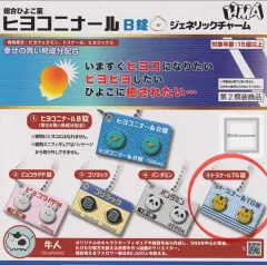 ひよこになるピルカプセル B錠ガチャ キーホルダー