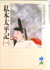 私本太平記 文庫 全8巻 完結セット (吉川英治歴史時代文庫)（文庫） 全巻セット