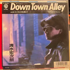 清水宏次朗　Down Town Alley