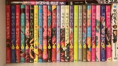 地縛少年 花子くん 0 - 21 巻 放課後 少年 1