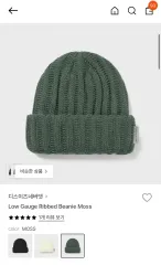 thisisneverthat 립 ビーニー モス