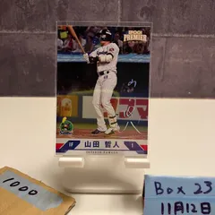 東京ヤクルトスワローズ　山田哲人　2018年オールスターゲーム直筆サインボール 2026年最新】山田哲人 直筆サインの人気アイテム - メルカリ