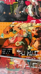 地縛少年 花子くん 漫画 地縛少年花子くん