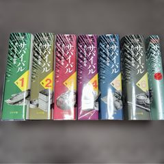 サバイバル 全巻セット 1-10巻 ➕Another Story 文庫 - メルカリ