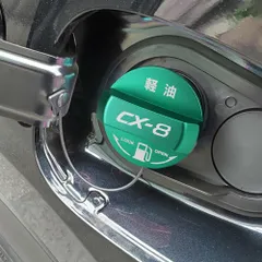 LEXLEYS マツダ 軽油仕様 緑 CX-8 KG系 専用設計 フューエルキャップ フューエルリッド ガソリン アルミ製 キャップカバー 給油口 オイルキャップ フューエルタンク