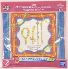 BANDAI SPIRITS 一番くじ 劇場版 美少女戦士セーラームーンEternal Happy Girls Collection F賞タイプD ハンドタオルコレクション