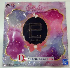 BANDAI SPIRITS 一番くじ 美少女戦士セーラームーン Dreamy Colors Collection D賞セーラープルート タオルコレクション