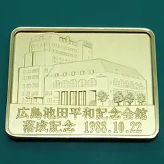 2026年最新】創価学会 メダルの人気アイテム - メルカリ