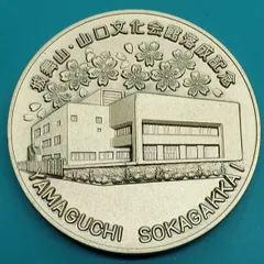 2026年最新】創価学会 記念メダルの人気アイテム - メルカリ