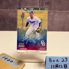 2025 EPOCH 森駿太 20/75 デコモリサイン 中日ドラゴンズ RC ルーキー Rookie カード