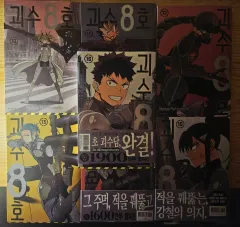 まとめ売り 怪獣 8 ほ 漫画 