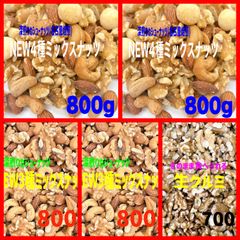 賞味期限2026年12月！工場直送ミックスナッツ 500g×10袋 - メルカリ