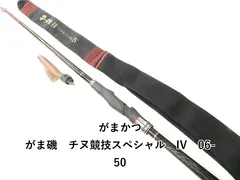 2026年最新】チヌ競技スペシャル4の人気アイテム - メルカリ