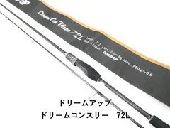 2026年最新】ドリームコンスリー ロッドの人気アイテム - メルカリ