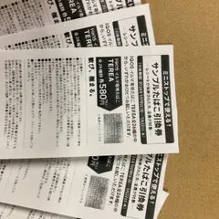 【5枚】 【ミニストップ専用】 サンプルたばこ引換券　IQOS専用　テリア