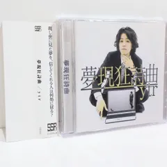 2026年最新】東西回胴連 cdの人気アイテム - メルカリ