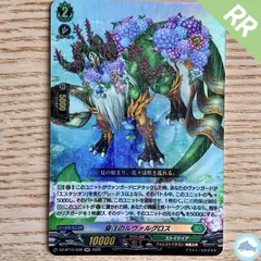 【DZ-BT12】RR 夏王のルヴァルグロス　1枚