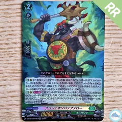 【DZ-BT12】RR ブラジェオンバッファロー　1枚