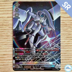 【DZ-BT12】SR グランドアームズ シルエット　1枚