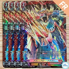 【DZ-BT12】FR アゴニィクロー・ドラゴン　4枚