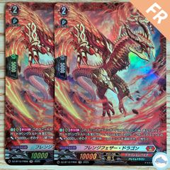ヴァンガード フレアヴェイル・ドラゴン 3枚 - メルカリ