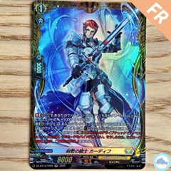 スリーブ入]ヴァンガード RRR 誓盟の騎士 エディンヴェイド - メルカリ