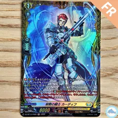 【DZ-BT12】FR 剣勢の騎士 カーディフ　1枚