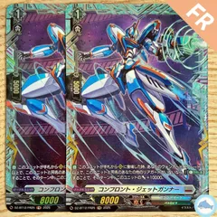 【DZ-BT12】FR コンフロント・ジェットガンナー　2枚