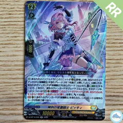 【DZ-BT12】RR 柳刺の星霧騎士 ピッキィ　1枚