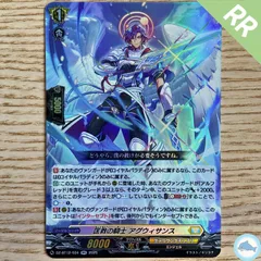 【DZ-BT12】RR 匡救の騎士 アグウィサンス　1枚