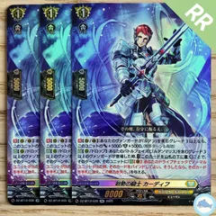 【DZ-BT12】RR 剣勢の騎士 カーディフ　3枚