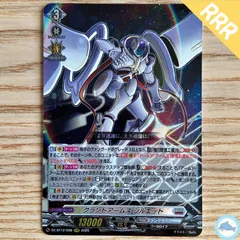 【DZ-BT12】RRR グランドアームズ シルエット　1枚