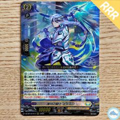 ヴァンガード 青天の騎士 アルトマイル SP - メルカリ