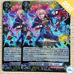 【DZ-BT12】EXRRR 変革を起こす「詠い手」 ちはや　2枚