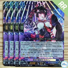 【DZ-BT12】RR 窮追の魔道士 ラズリィ　4枚