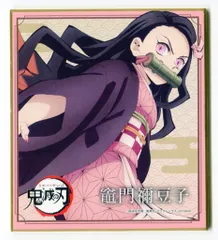 アニプレック 劇場版鬼滅の刃 無限列車編×ローソン ミニ色紙 竈門禰豆子