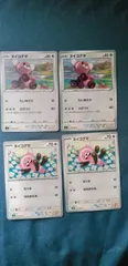 ポケモンカード    ヌイコグマ      まとめ処分      s-147