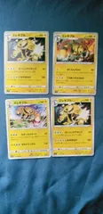 ポケモンカード    エレキブル      まとめ処分      s-147