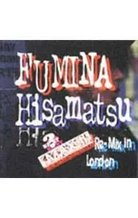 2026年最新】久松史奈の人気アイテム - メルカリ