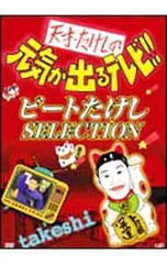 2026年最新】元気が出るテレビの人気アイテム - メルカリ