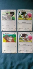 ポケモンカード       ホシガリス     まとめ処分       s-147