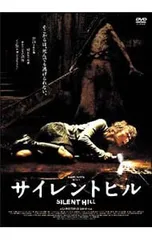 DVD／サイレントヒル