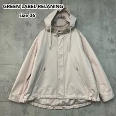 green label relaxing グリーンレーベルリラクシング 撥水 マウンテンパーカー 36 ライトベージュ フード ブルゾン ジャケット 洗える ユナイテッドアローズ レディース 定番 人気 3625-105-1896  ★ ◇■