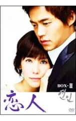 DVD／恋人 BOX-II - メルカリ